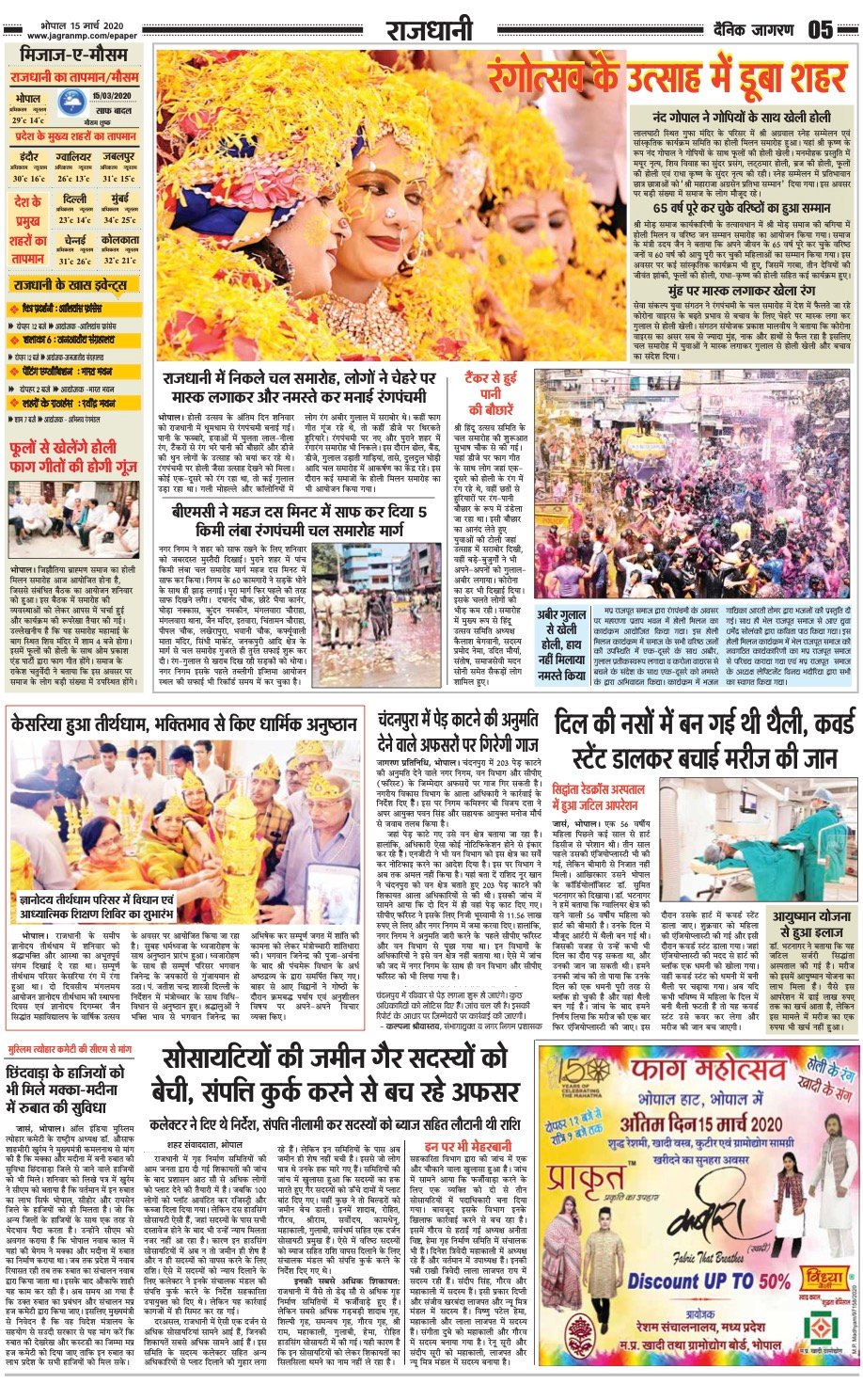 Press clipping featuring Dr. Sumit Bhatnagar